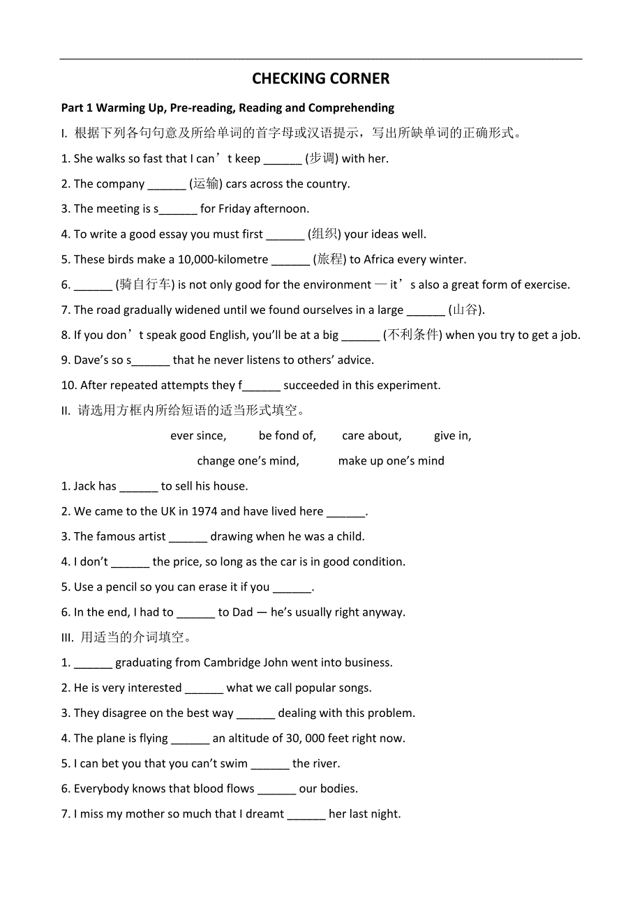 甘肃省金昌市第一中学高一英语课前辅导：unit 3 travel journal checking corner（新人教版必修1）_第1页