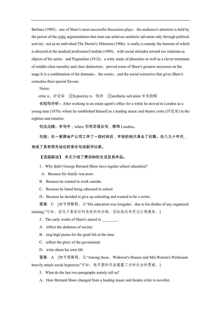 黑龙江伊春市2015高考英语一轮训练（五）及答案（含语法填空）_第5页