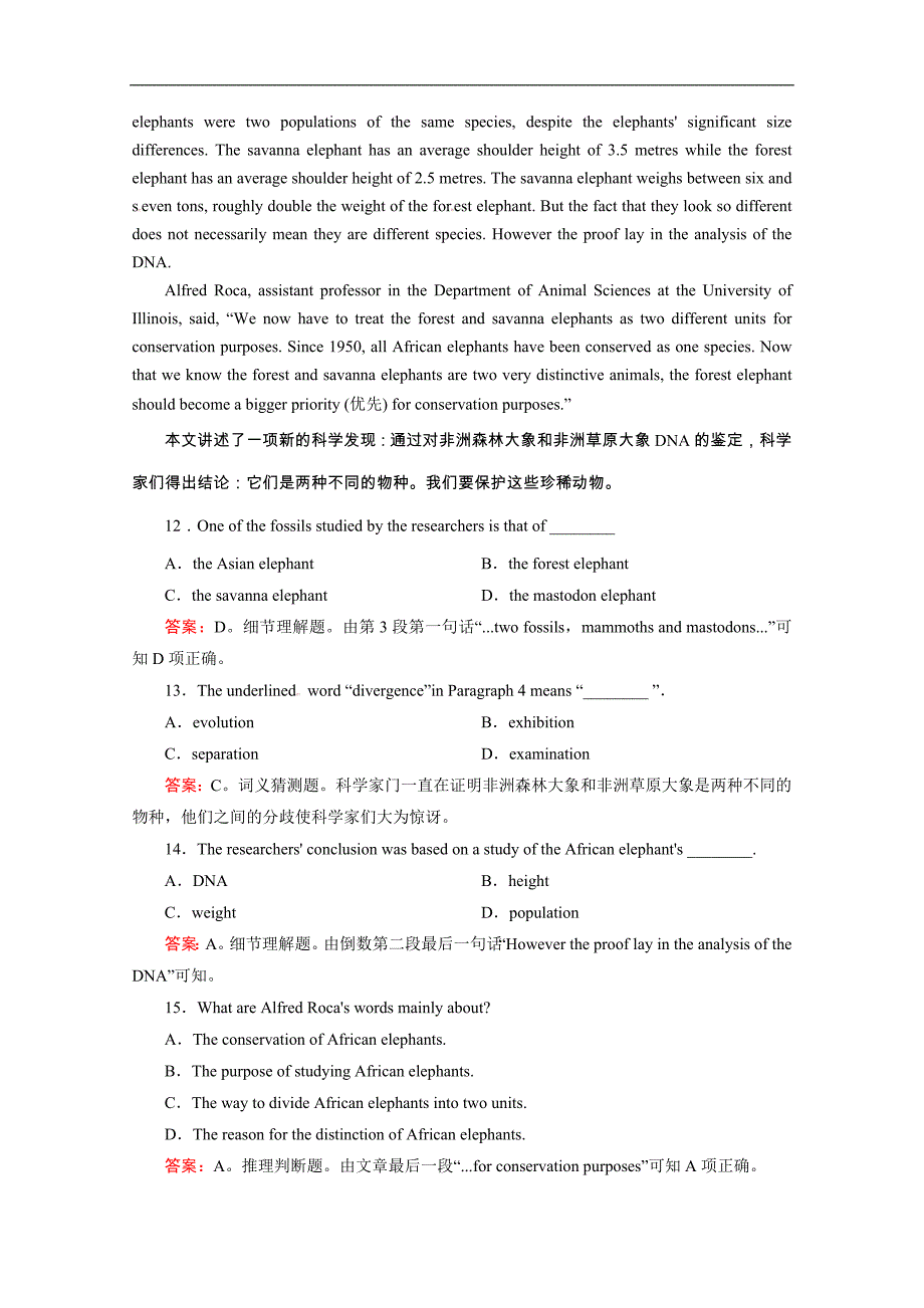 高青县2015高考英语阅读理解（一轮）训练（二）及答案（山东省）_第3页