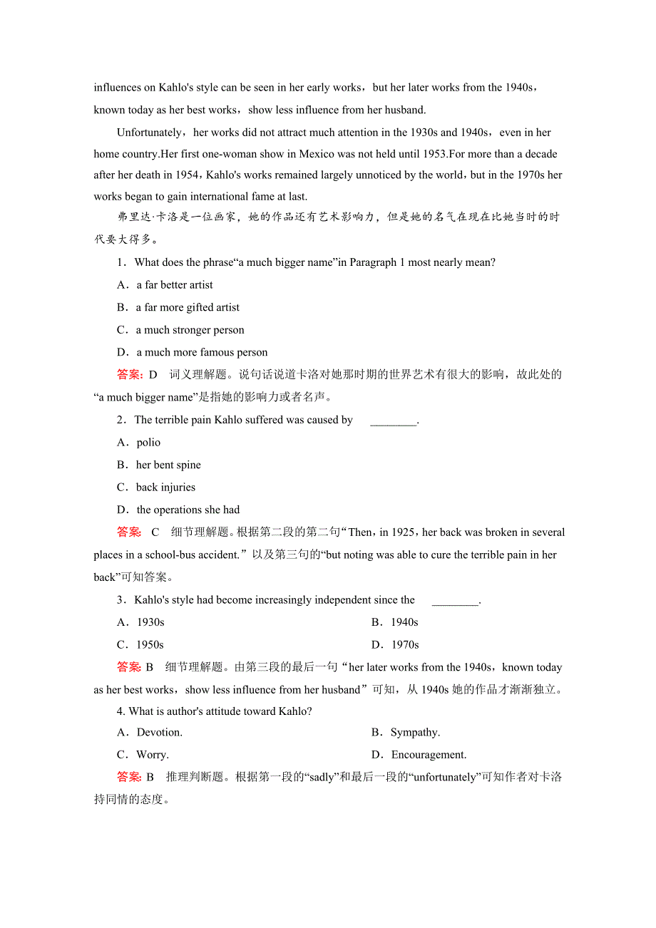 重庆渝中区2015高考英语阅读理解、完形填空课外练（15）答案（三月）_第3页