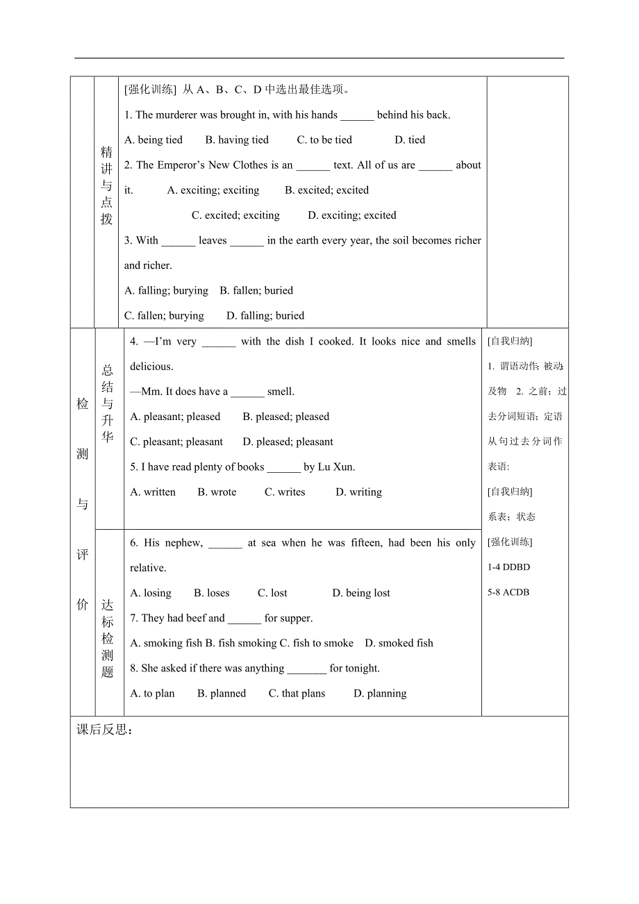 甘肃省金昌市第一中学高中英语导学案：《unit 1 great scientists》grammar2 （新人教版必修5）_第2页