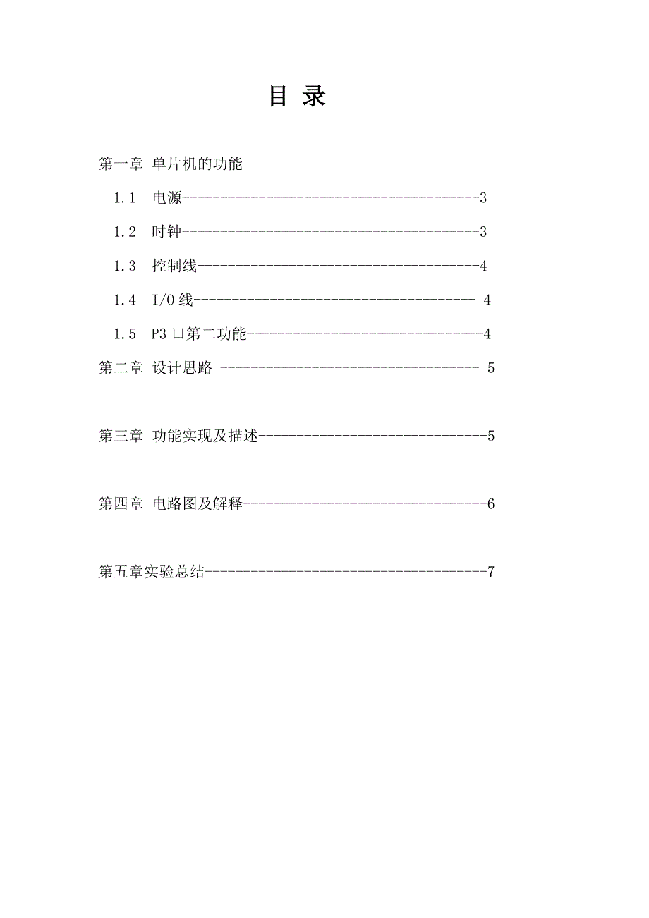 简单表白系统实验报告_第2页