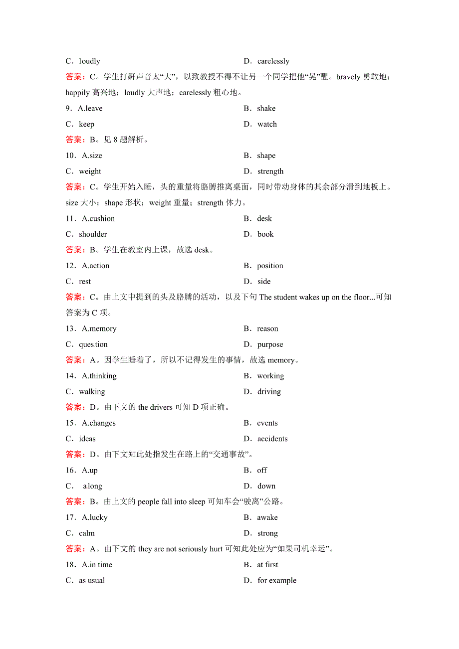 英语必修5人教新课标unit3分课时学案（3）【作业附答案】_第4页