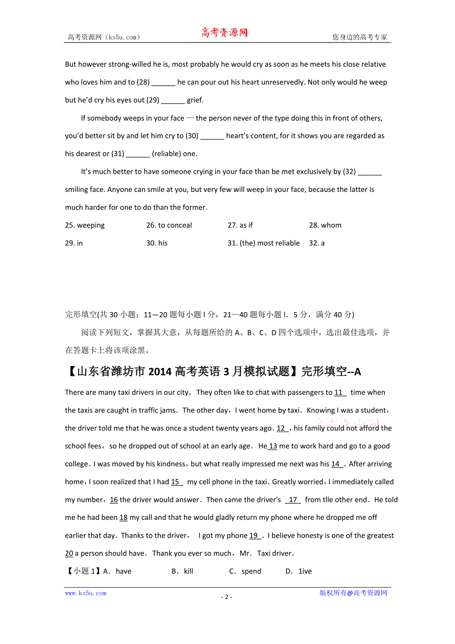 青岛市2015高考英语九月课外自练（七）及答案_第2页