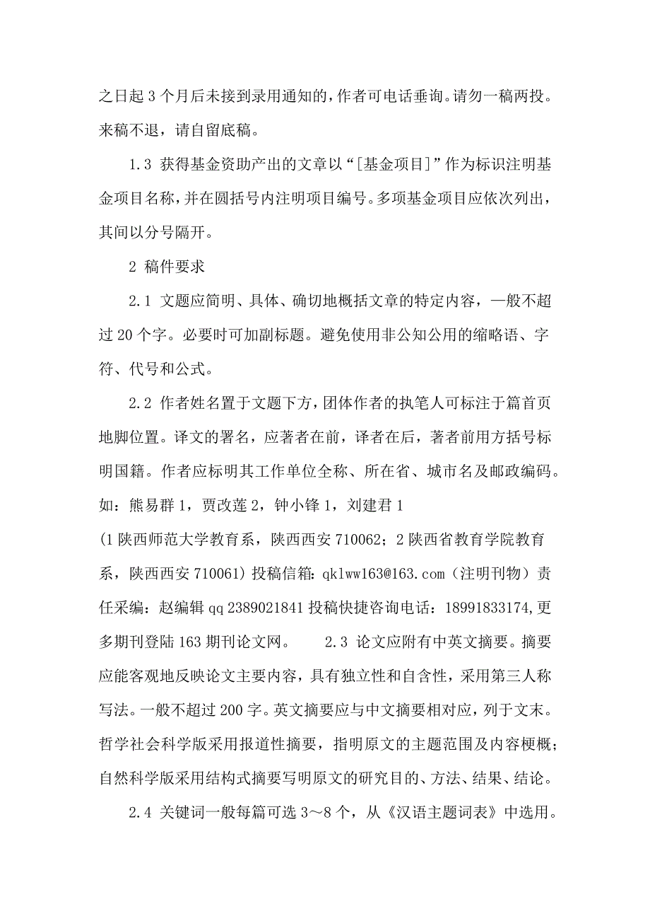 九江学院学报_第2页