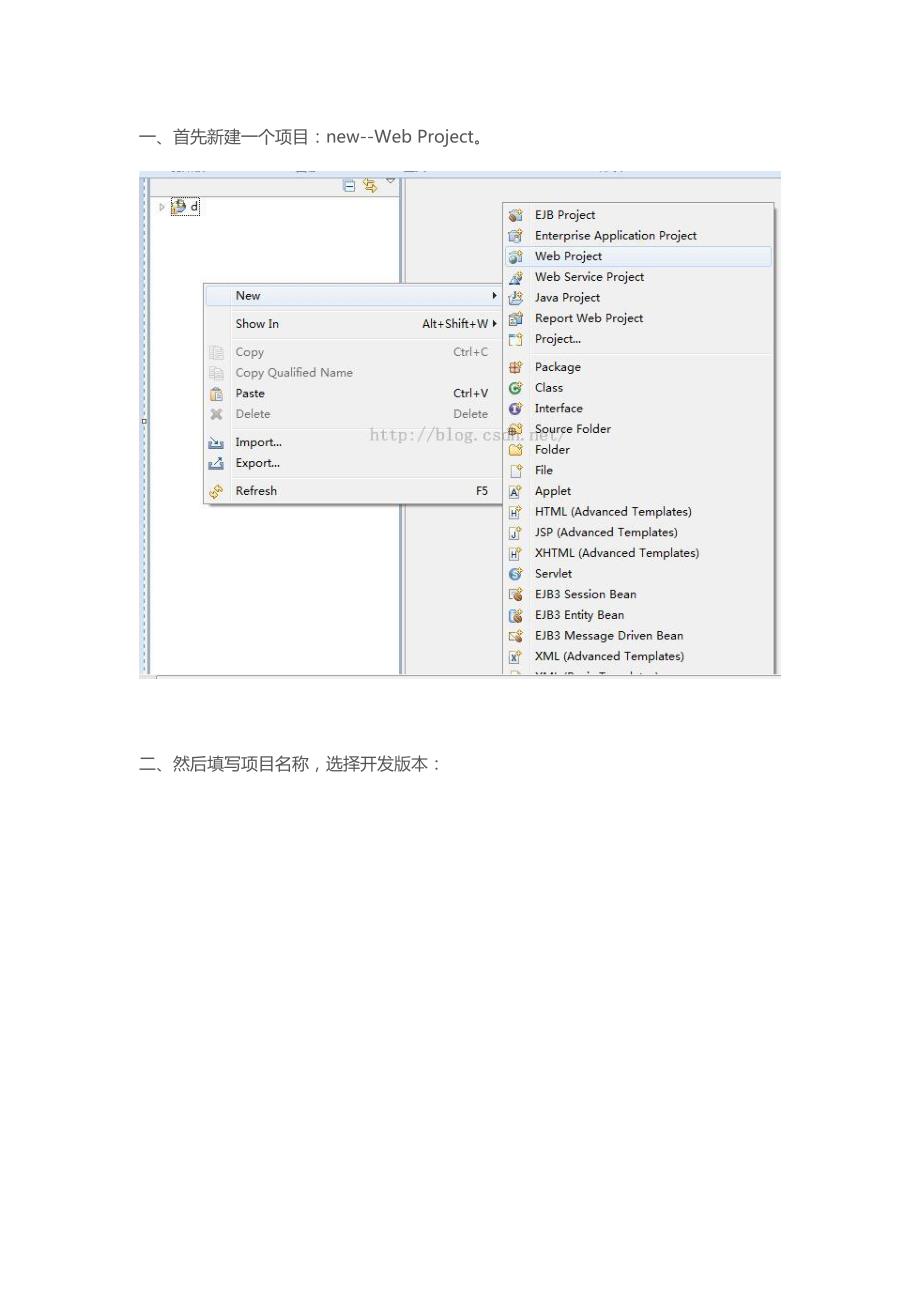 ssh三大框架搭建很基础完整_第4页