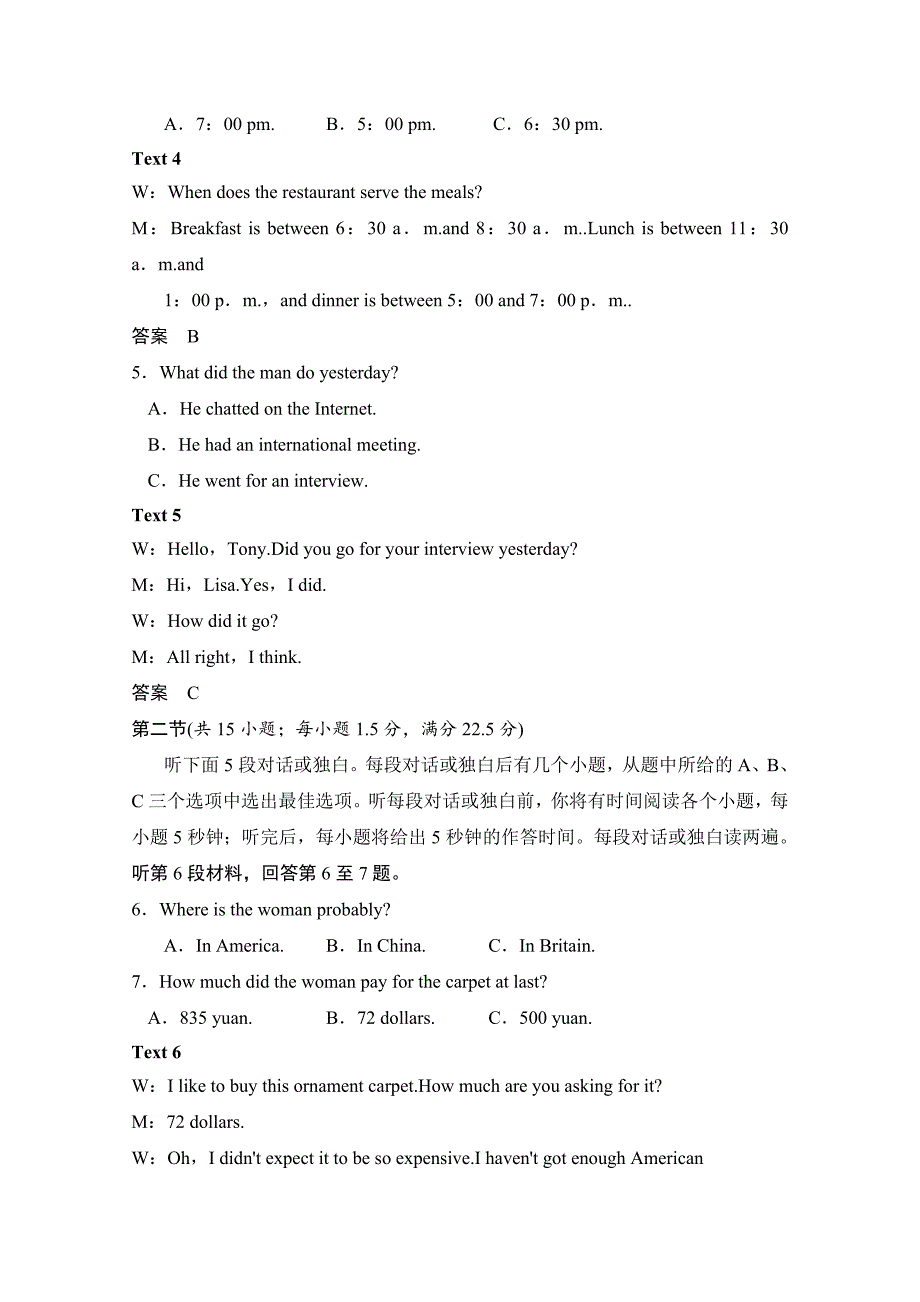 英语译林牛津版必修1unit2同步精练（3）（附答案）_第2页