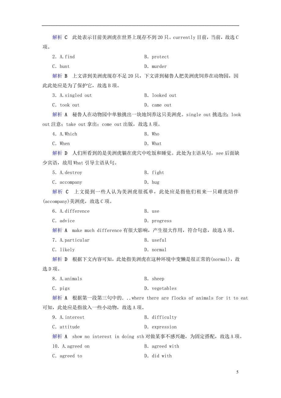 （全国通用版）2019版高考英语大一轮复习 单元检测卷29 unit 4 global warming 新人教版选修6_第5页