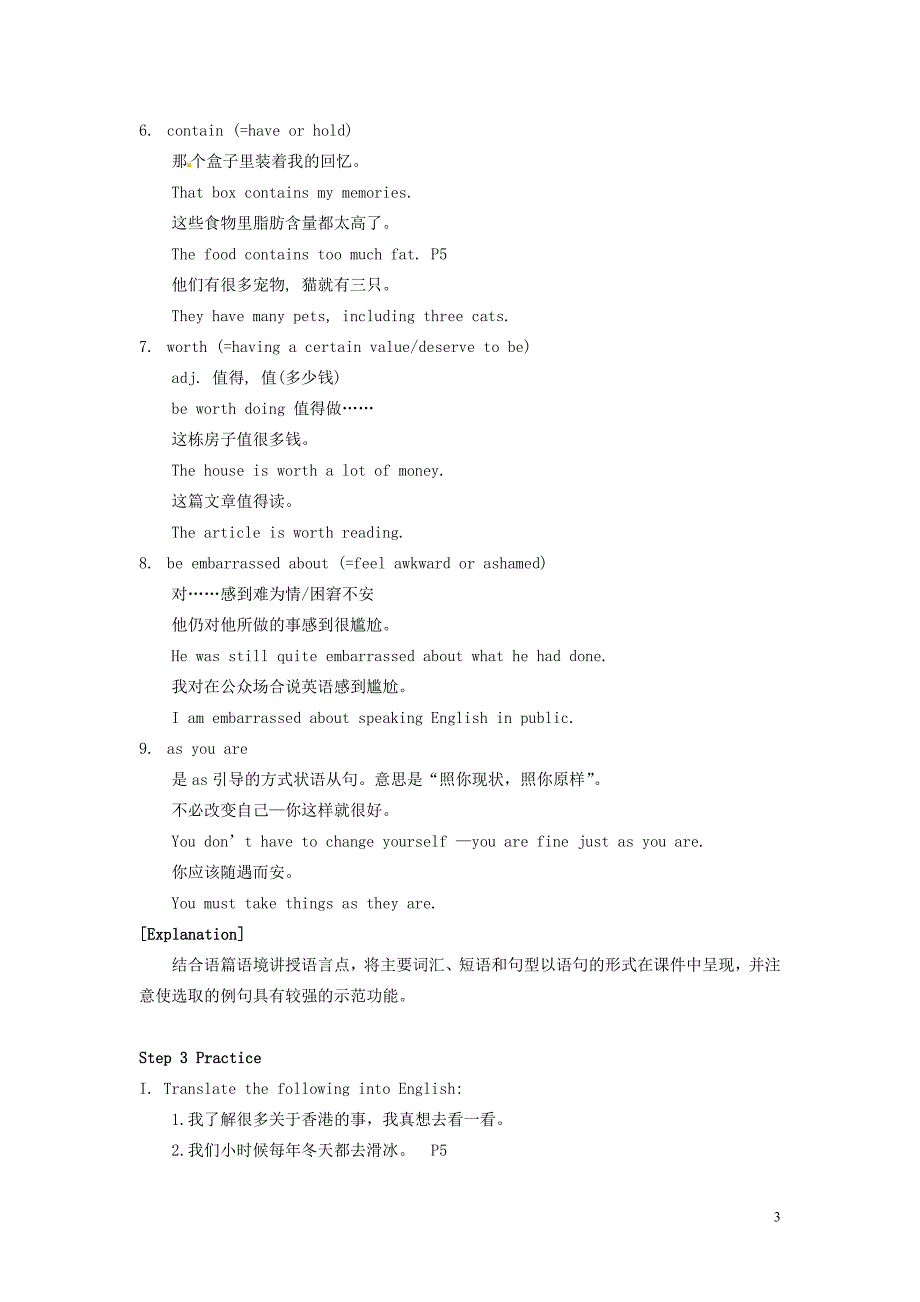 隆回县第二中学高中英语 module 1 unit3 looking good ,feeling good period2导学案 牛津译林版必修1_第3页