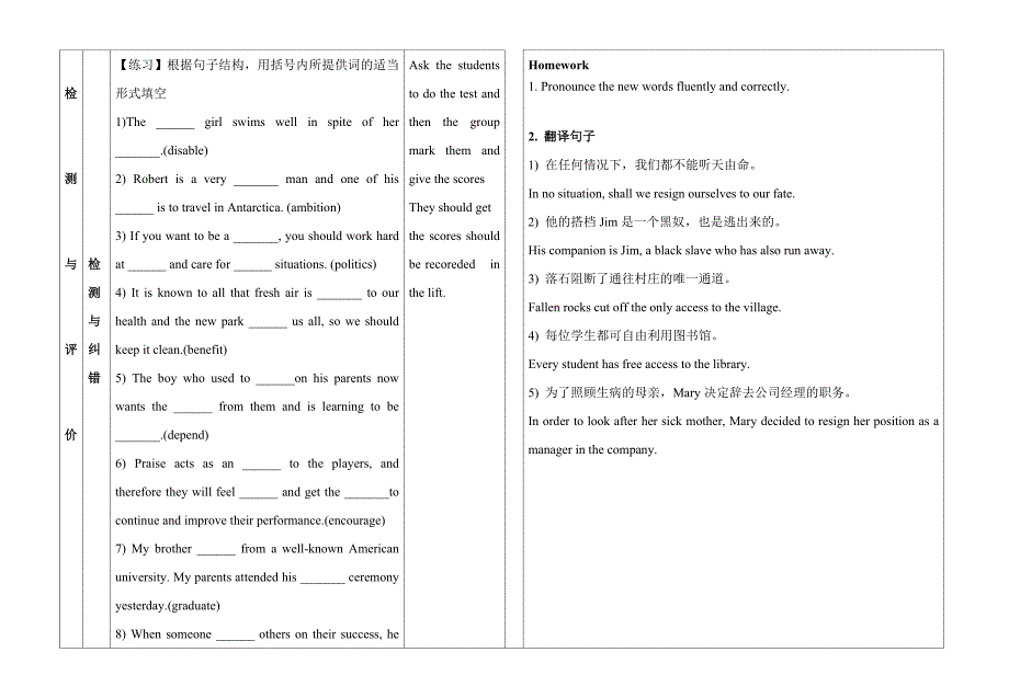 甘肃省金昌市第一中学高中英语导学案：《unit 1 living well》new words2 （新人教版选修7）_第3页