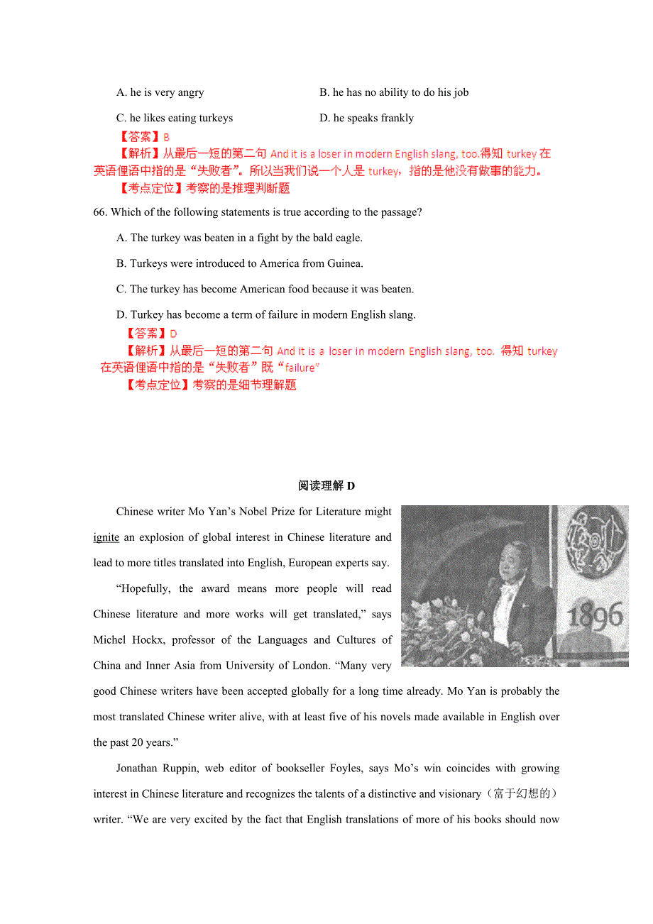 浙江省松阳县2015高考英语一轮阅读理解训练（1）及答案_第4页