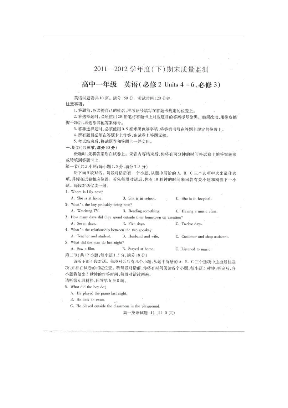 重庆市万州一中2016-2017学年高一下学期期末考试英语试题_第1页