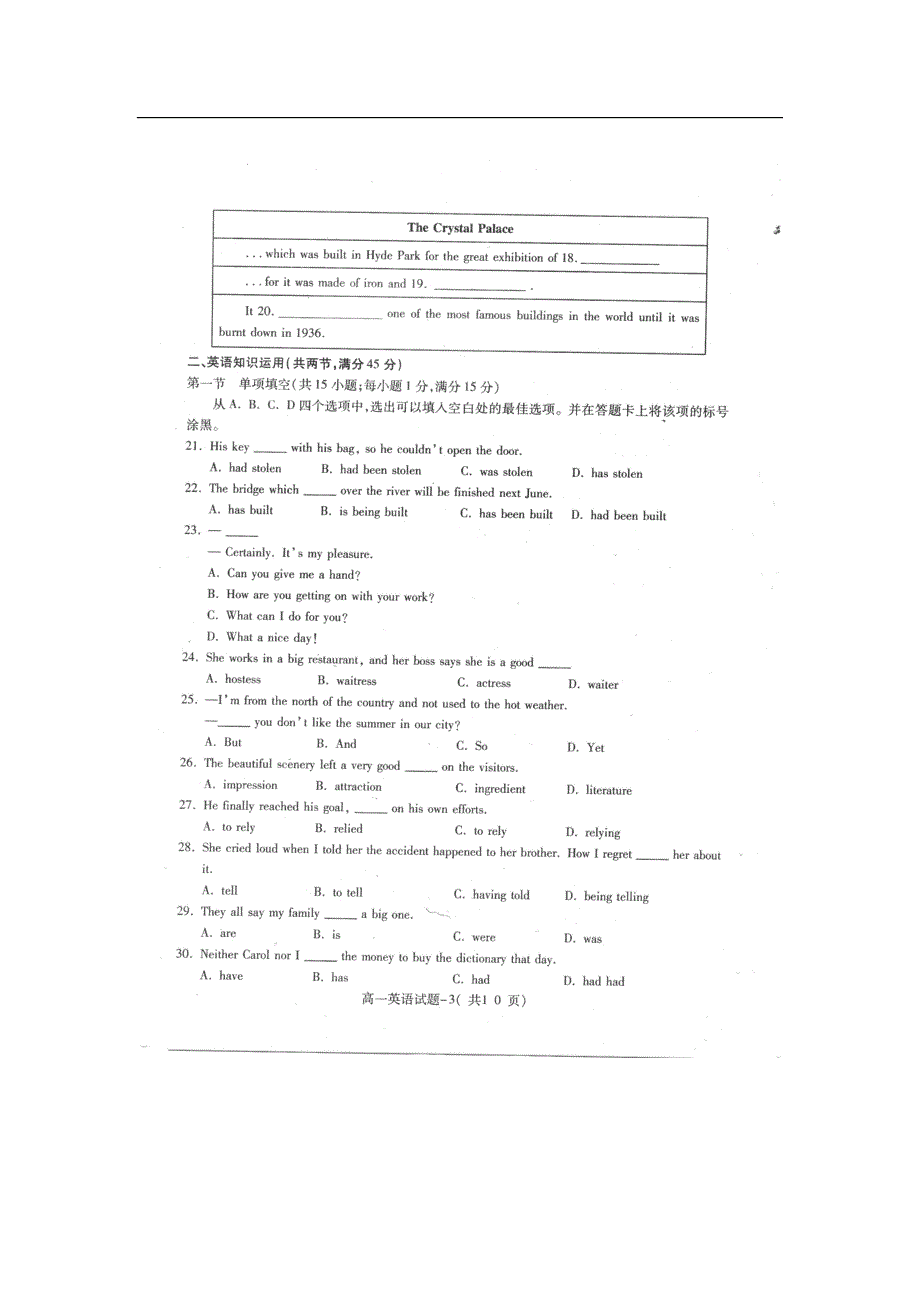 重庆市万州一中2016-2017学年高一下学期期末考试英语试题_第3页