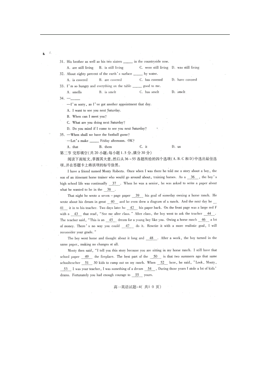 重庆市万州一中2016-2017学年高一下学期期末考试英语试题_第4页