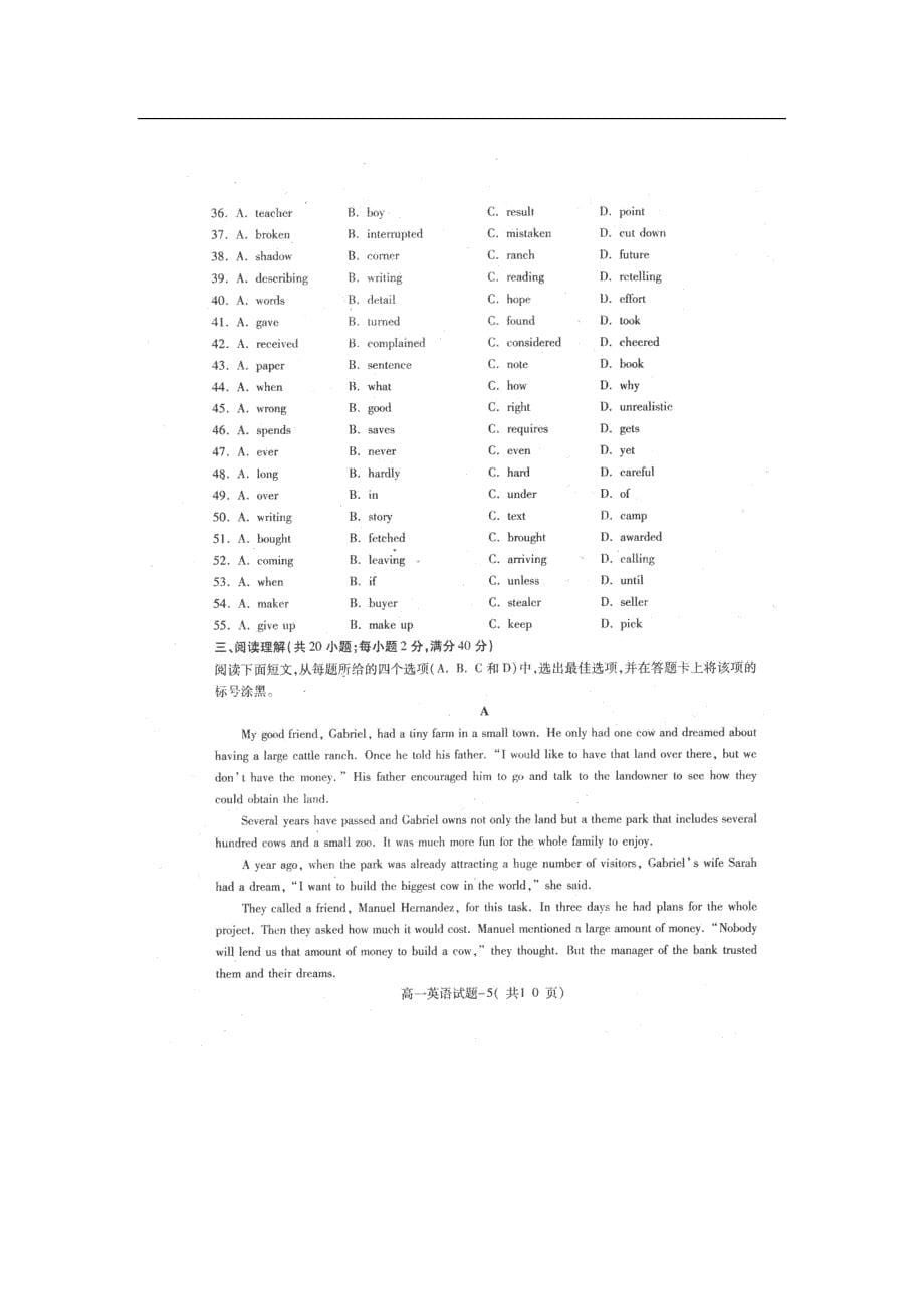 重庆市万州一中2016-2017学年高一下学期期末考试英语试题_第5页