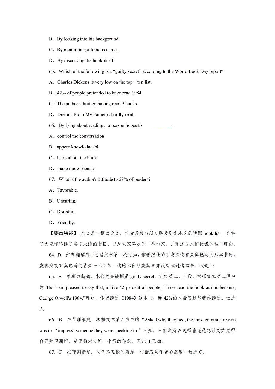 浙江省宁波市2015高考英语阅读理解一轮练习（7）及答案_第4页