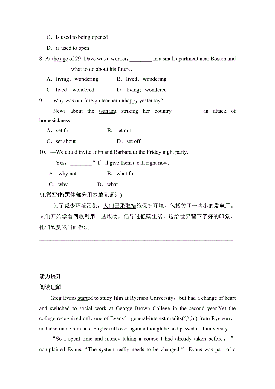 英语译林牛津版必修5unit2练习（3）及答案_第3页