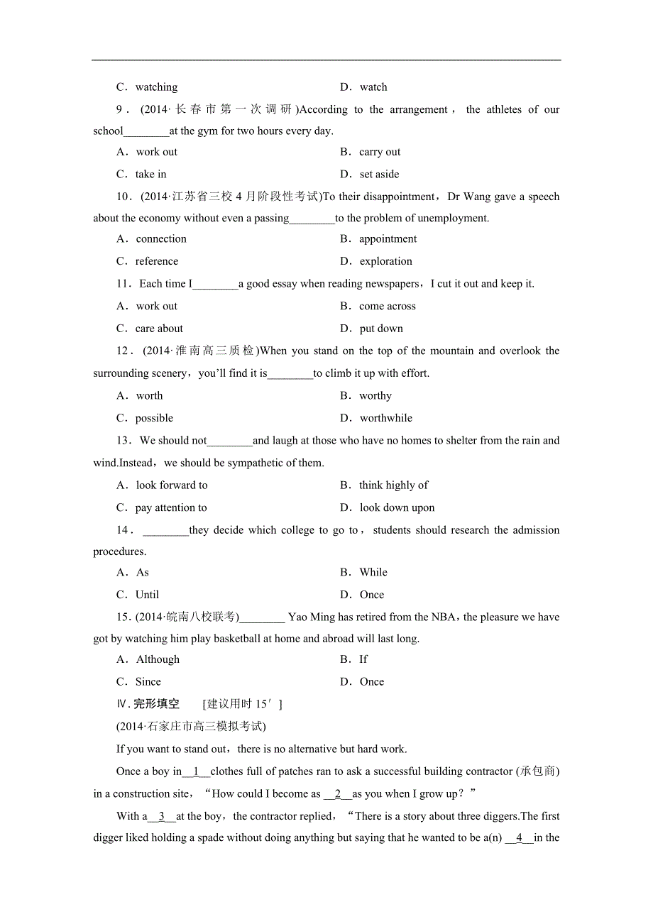 陕西省2015高考英语人教版一轮课时作业及解析：必修4 unit 1_第3页