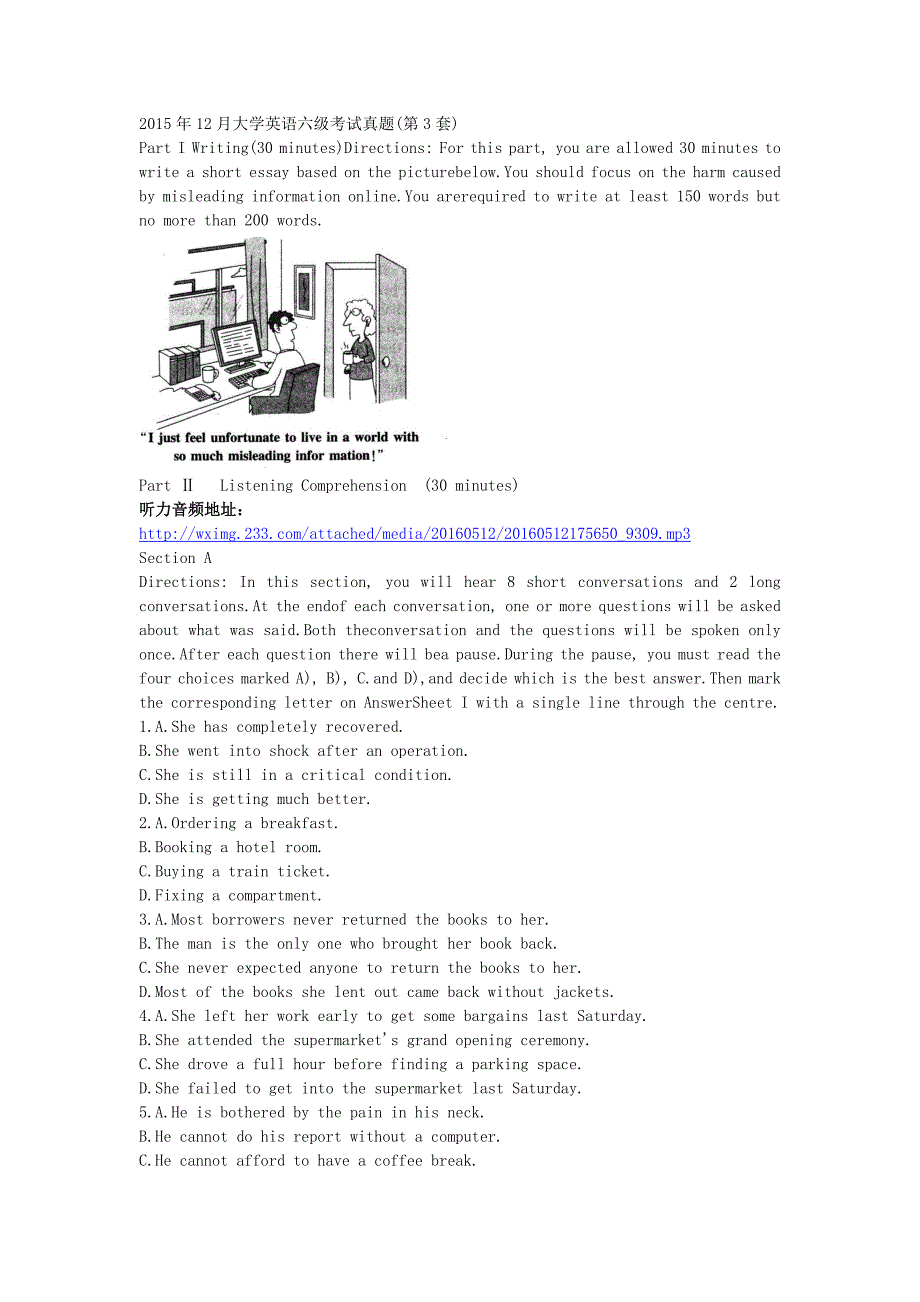 2015年12月大学英语六级考试真题及答案(第三套).docx_第1页