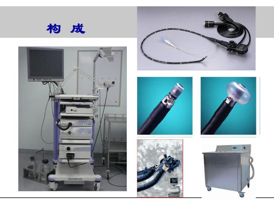 超声内镜在消化系统疾病诊断和鉴别诊断中应用_第4页