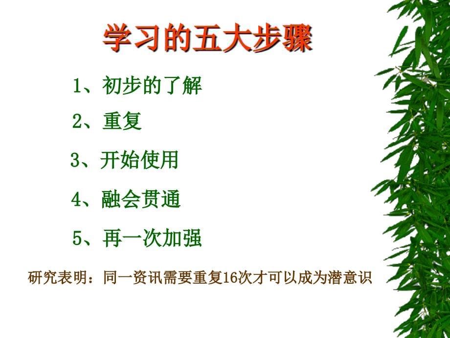 杜云生 绝对成交话术 公司营销话术脚本 顾客十大借口 电话营销话术_第5页