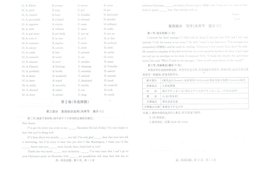 河北第一学期期末考试高一英语试卷_第4页