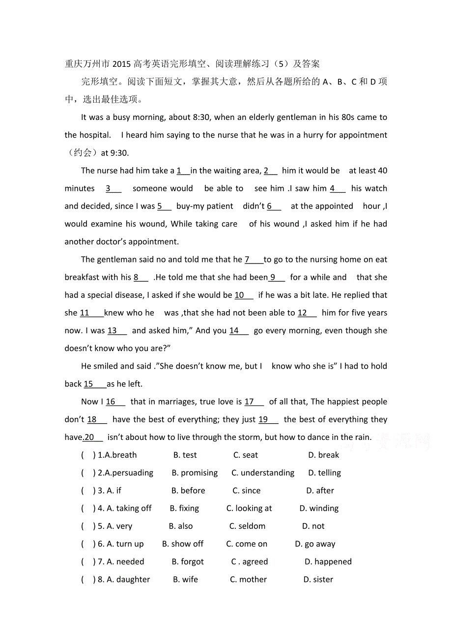 重庆万州市2015高考英语完形填空、阅读理解练习（5）及答案_第1页