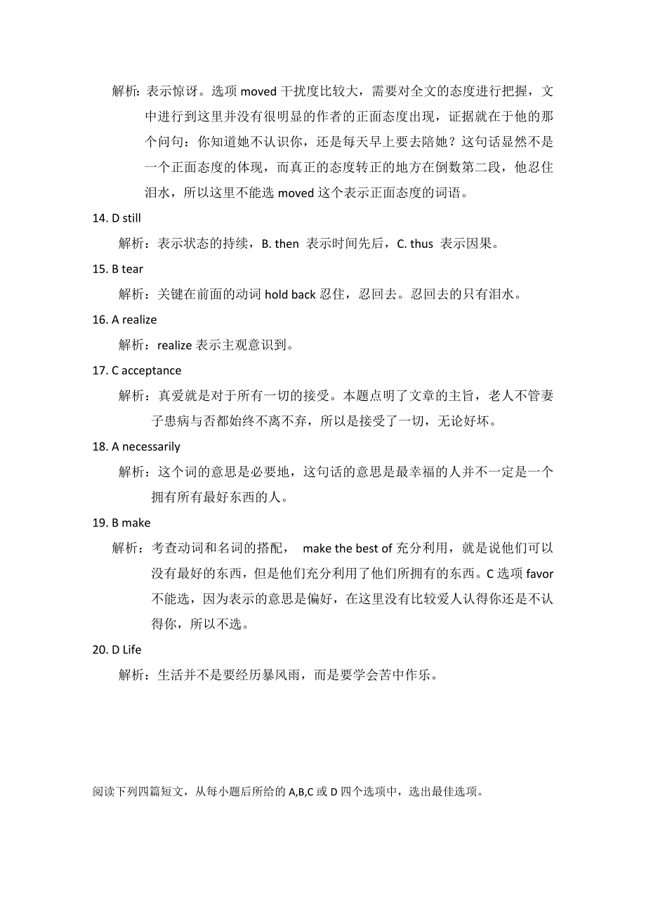 重庆万州市2015高考英语完形填空、阅读理解练习（5）及答案_第4页