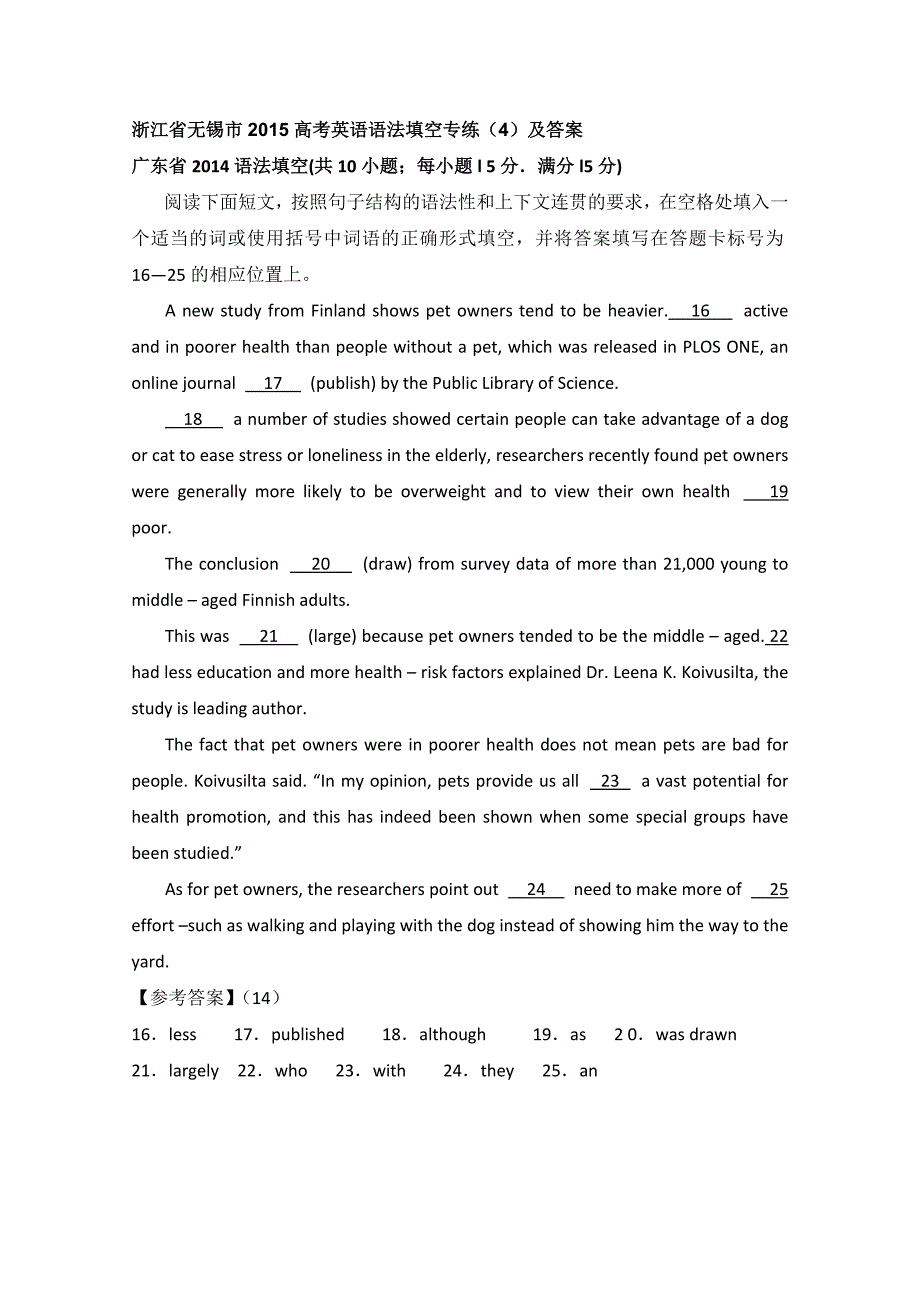 浙江省无锡市2015高考英语语法填空专练（4）及答案_第1页