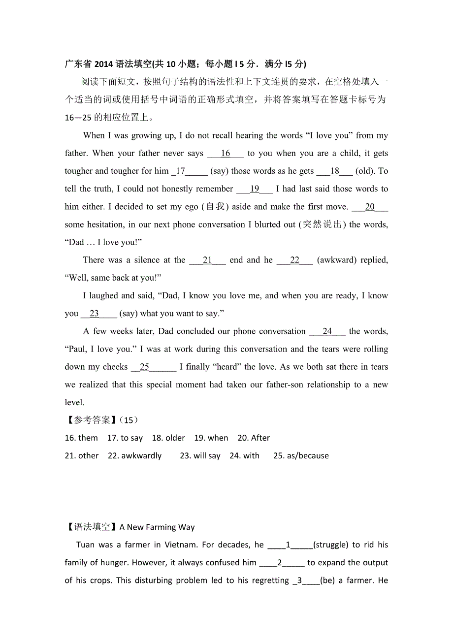 浙江省无锡市2015高考英语语法填空专练（4）及答案_第2页