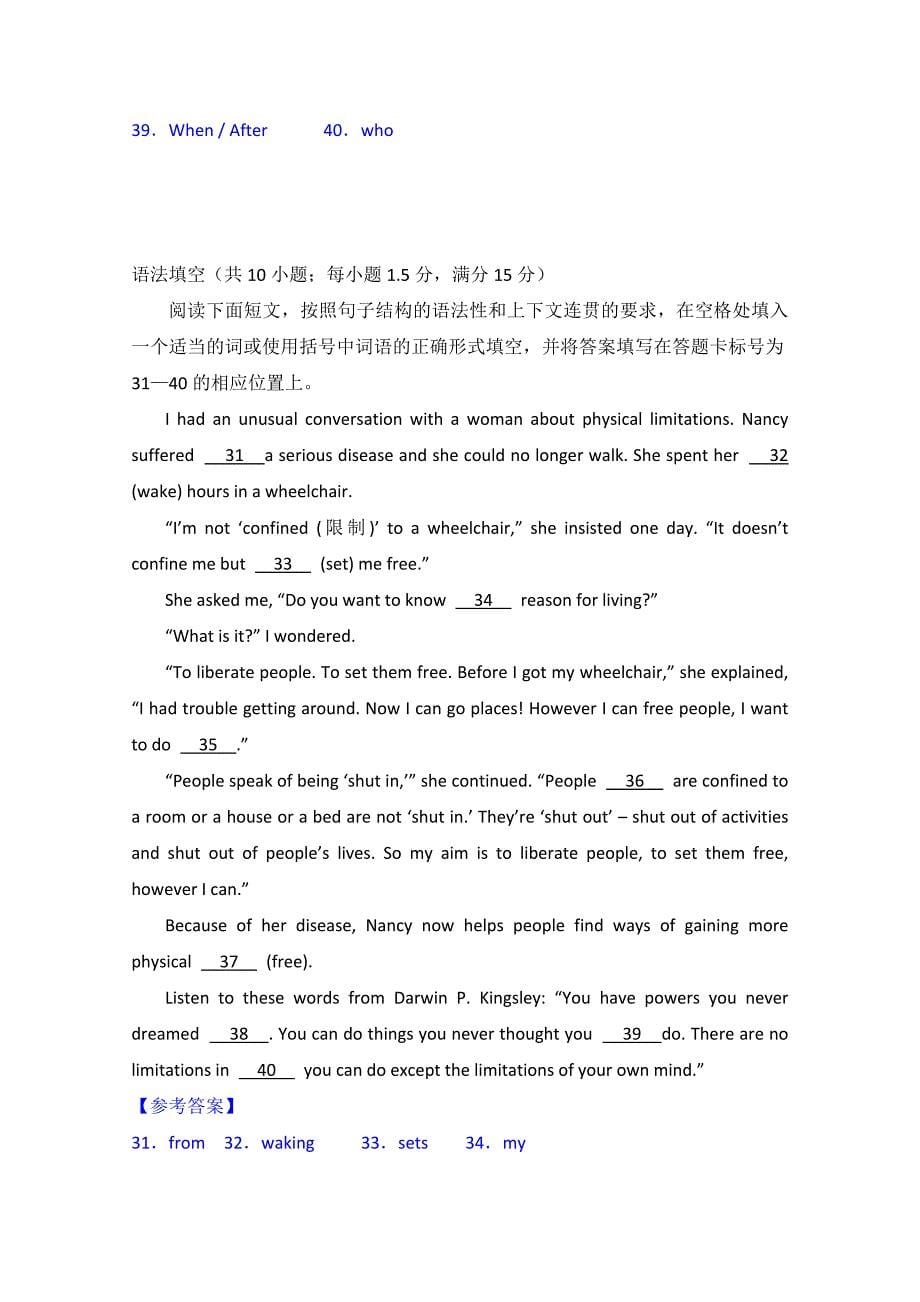 浙江省无锡市2015高考英语语法填空专练（4）及答案_第5页