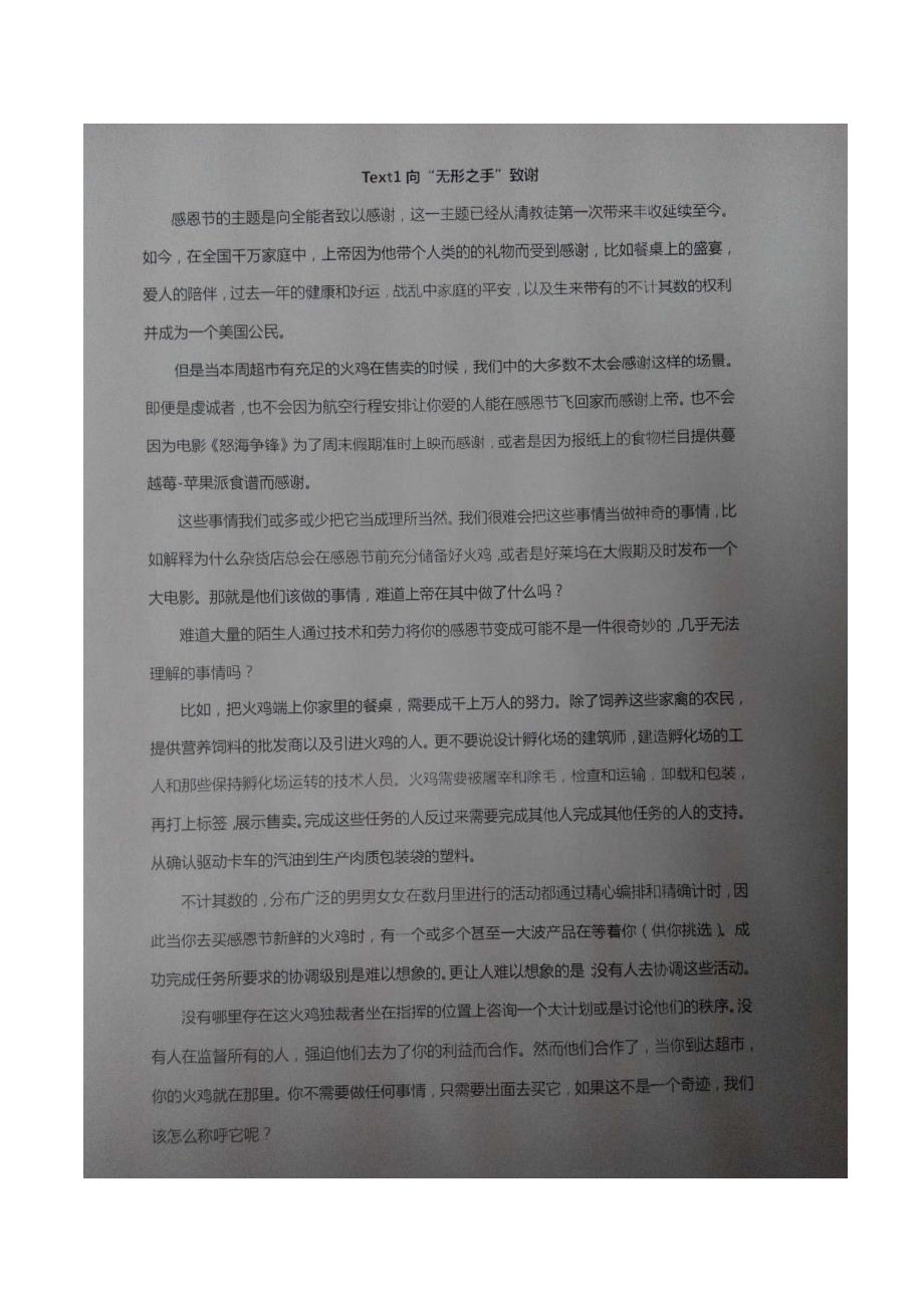 学术英语综合课文翻译季佩英_第1页