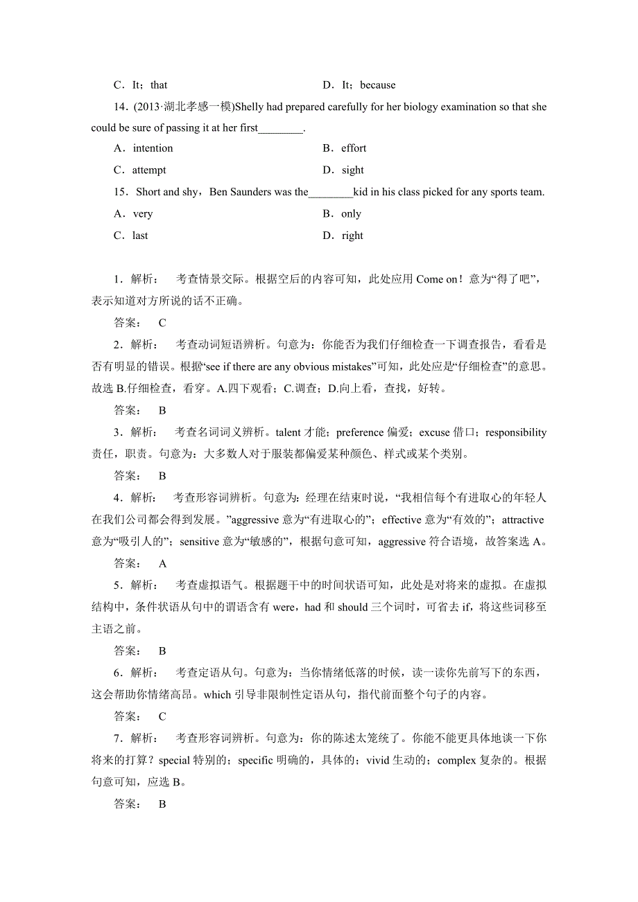 重庆渝中区2015高考英语语法填空、单项选择、阅读课外自选练习（3）及答案_第4页