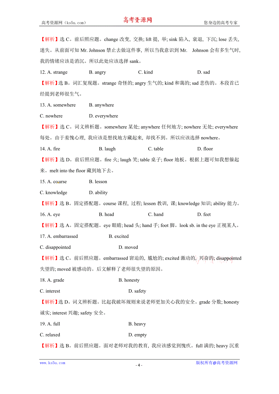 辽宁珲春市2015高考英语语法填空和阅读能力训练（三）及答案_第4页