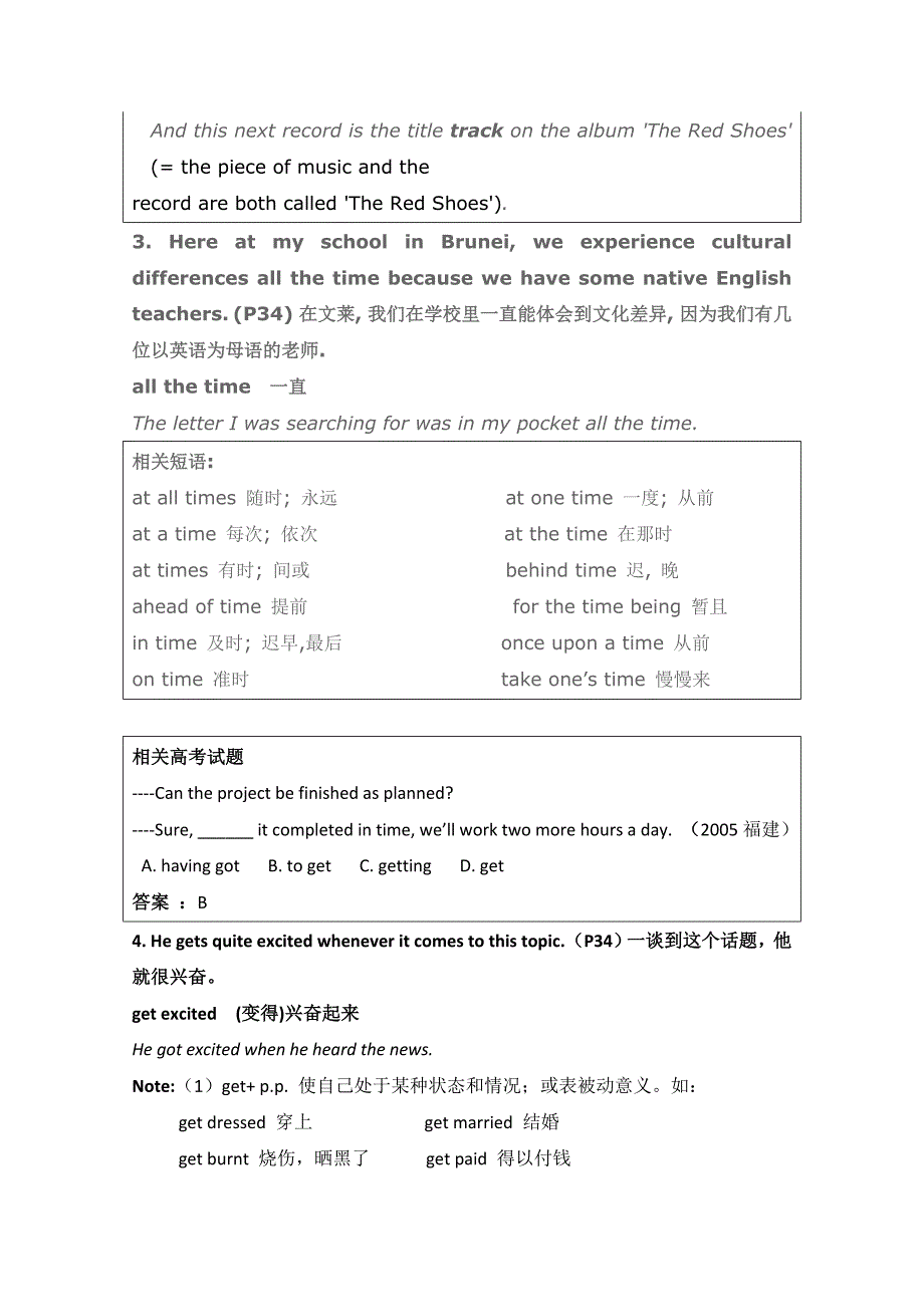 英语牛津译林版选修6unit3同步系列教案（2）（readiing02）_第2页