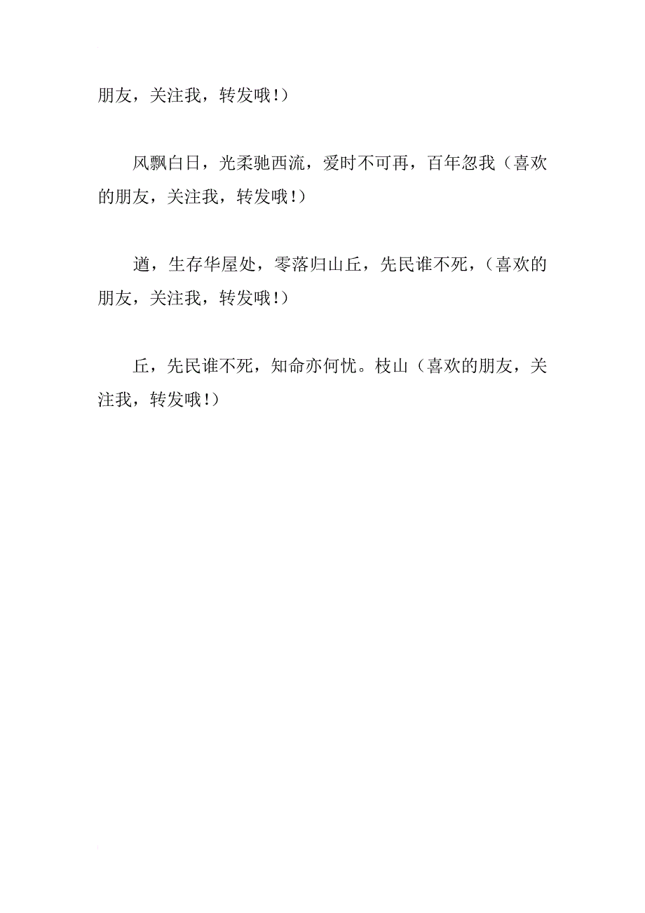 临祝枝山草书《箜篌引》，黑白模式拍摄，清新自然！_第2页