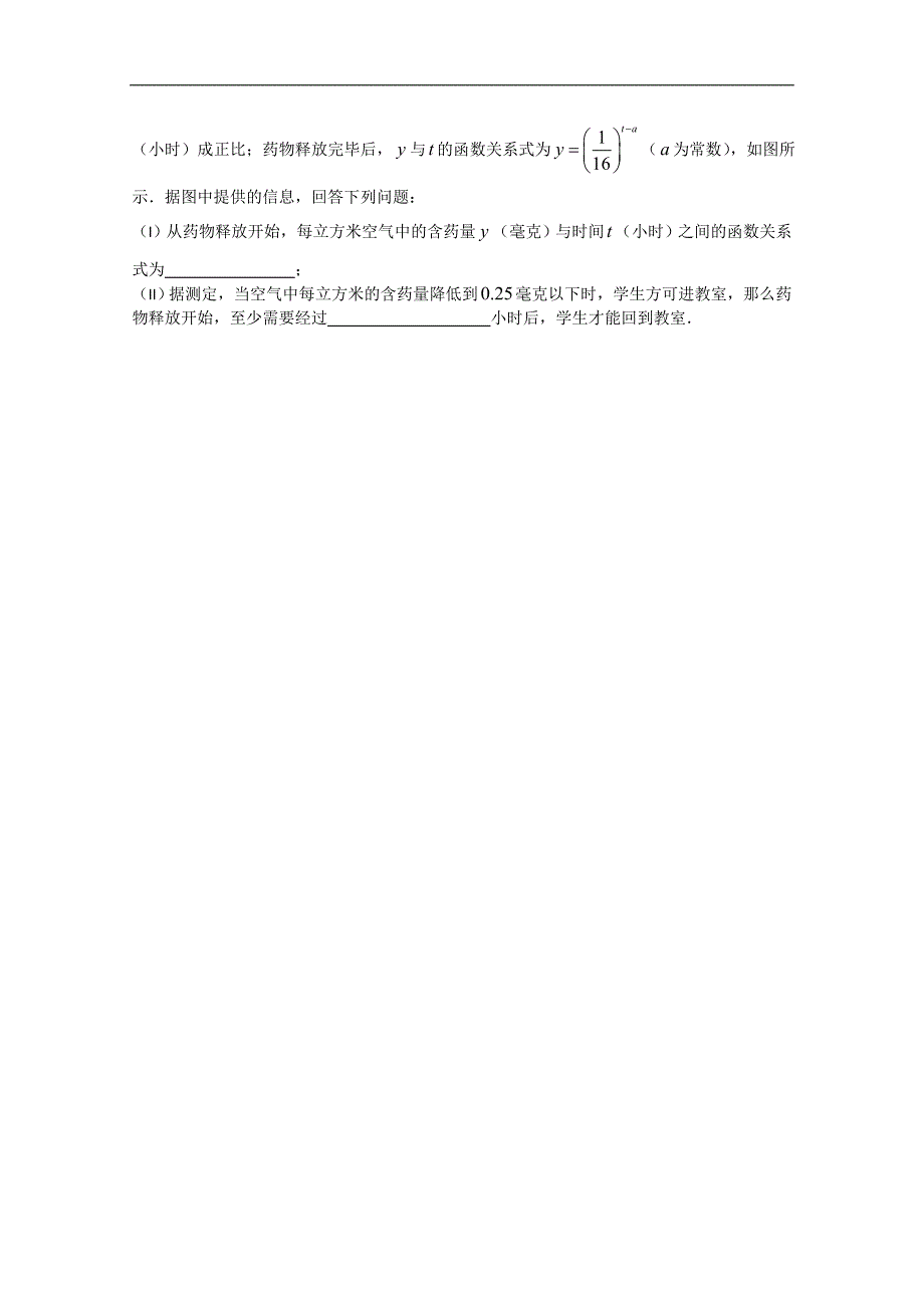 高中数学新课标a版必修1学案：3.2.1几类不同增长的函数模型（一）_第4页