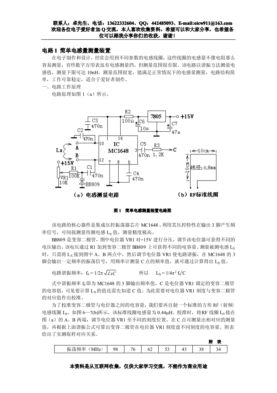 50个典型经典应用电路实例分析(下载)_第1页