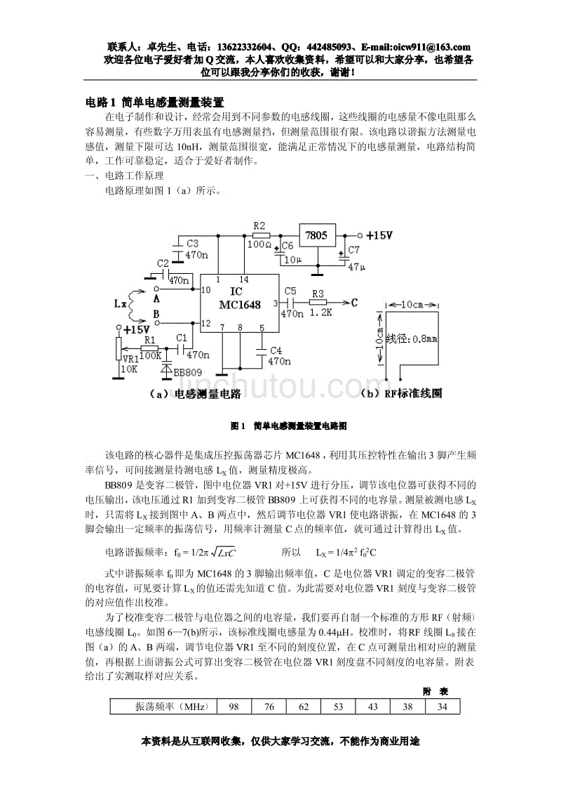 50个典型经典应用电路实例分析(下载)