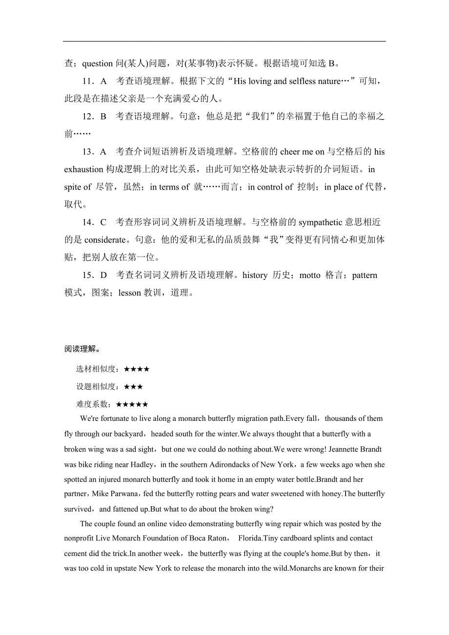 黑龙江双城市2015高考英语语法填空及阅读类一轮训练（九）及答案_第5页