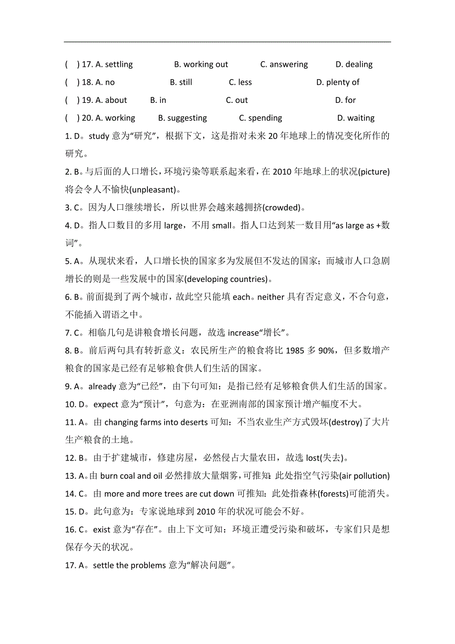 河北辛集市2015高考英语语法填空、阅读类训练（二）【答案】_第3页