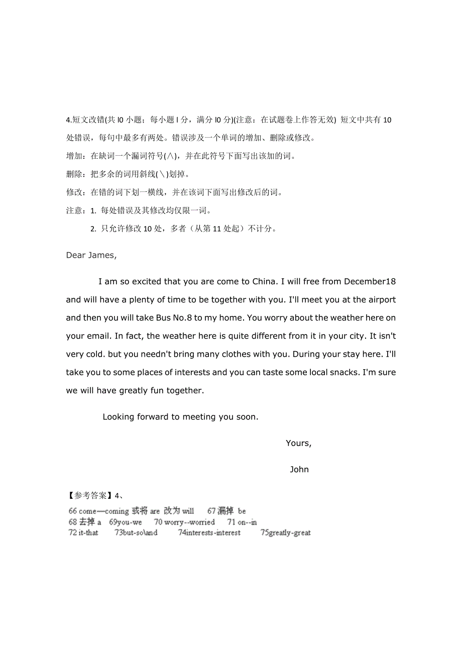 浙江省云和县2015高考英语短文改错暑假专练（8）及答案_第2页