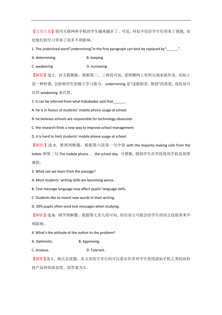 福州市2015高考英语阅读理解、书面表达四月自练（九）答案_第2页