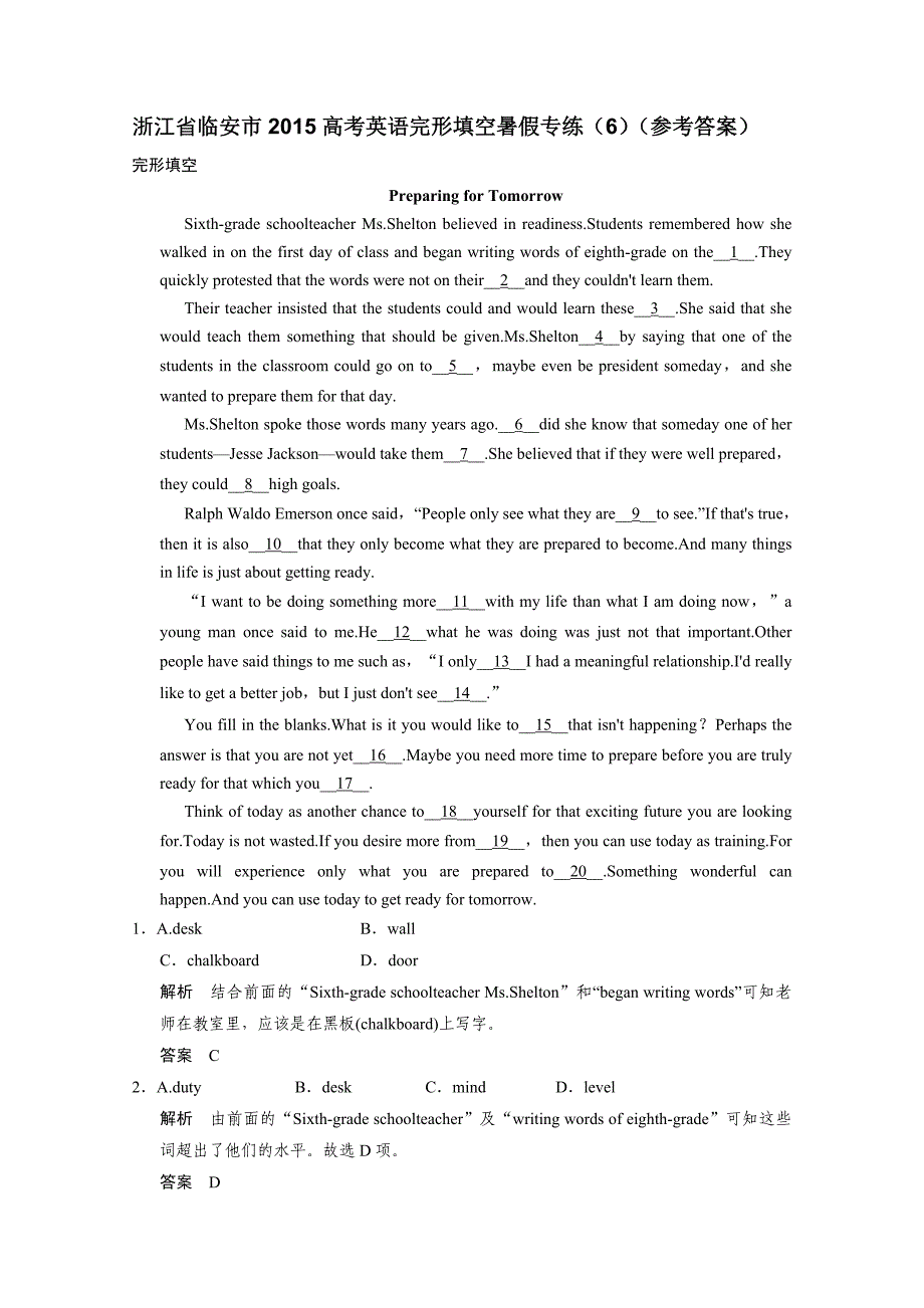 浙江省临安市2015高考英语完形填空暑假专练（6）（参考答案）_第1页