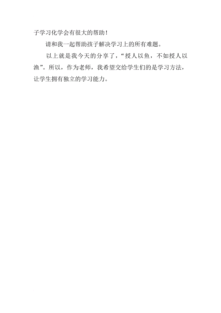 化学老师拍桌怒斥：去啥辅导班，背熟这份资料，中考绝不低于98分_第2页