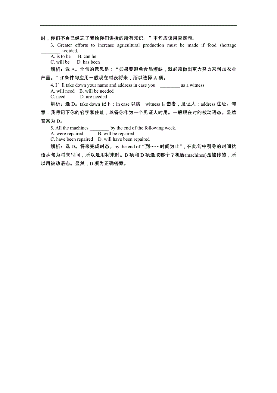 高考英语总复习名师全程导学案：unit2 基础巩固练习（新人教版必修二）_第3页