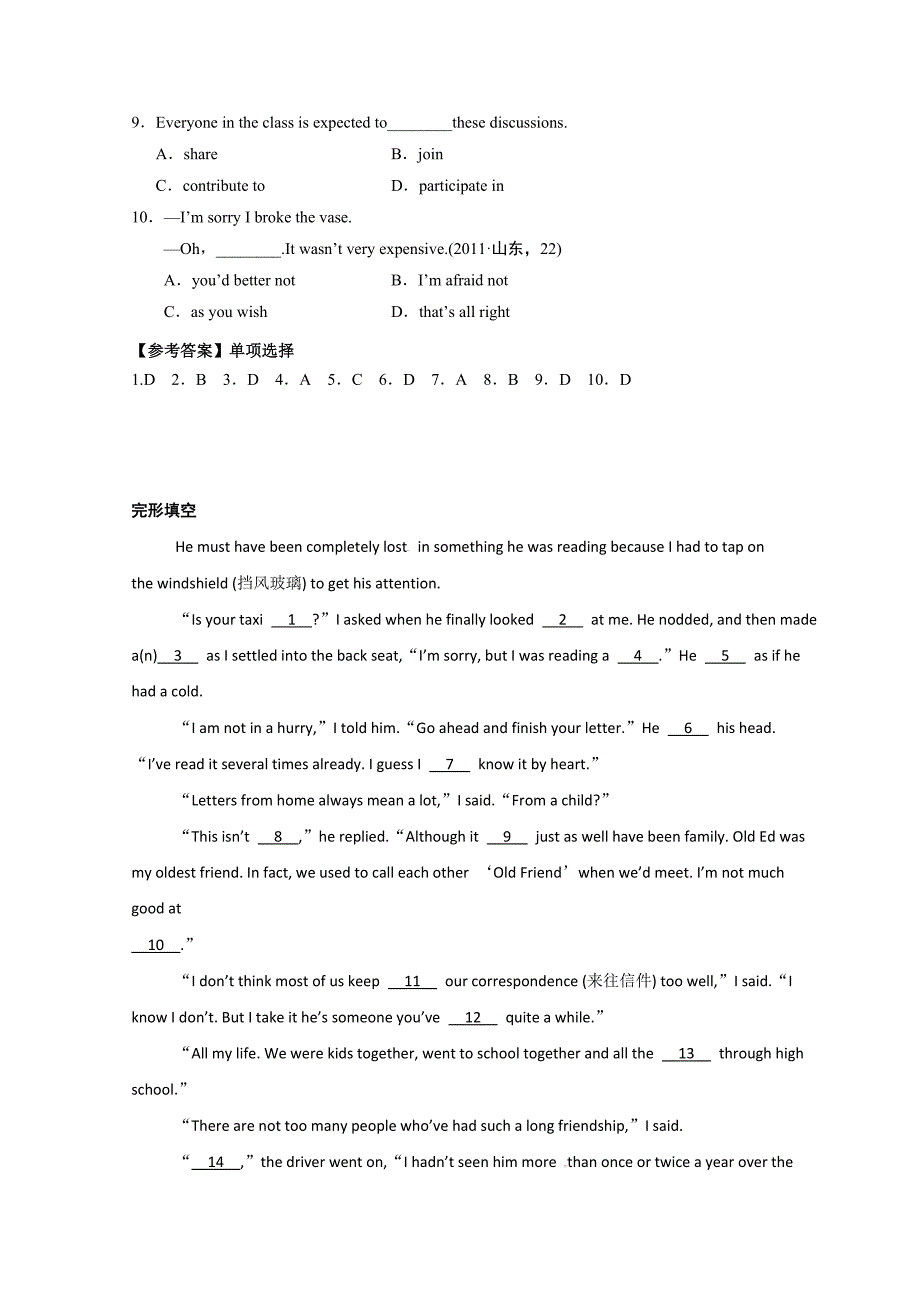 英语译林牛津版选修6unit1同步期末复习训练（2）及参考答案_第2页