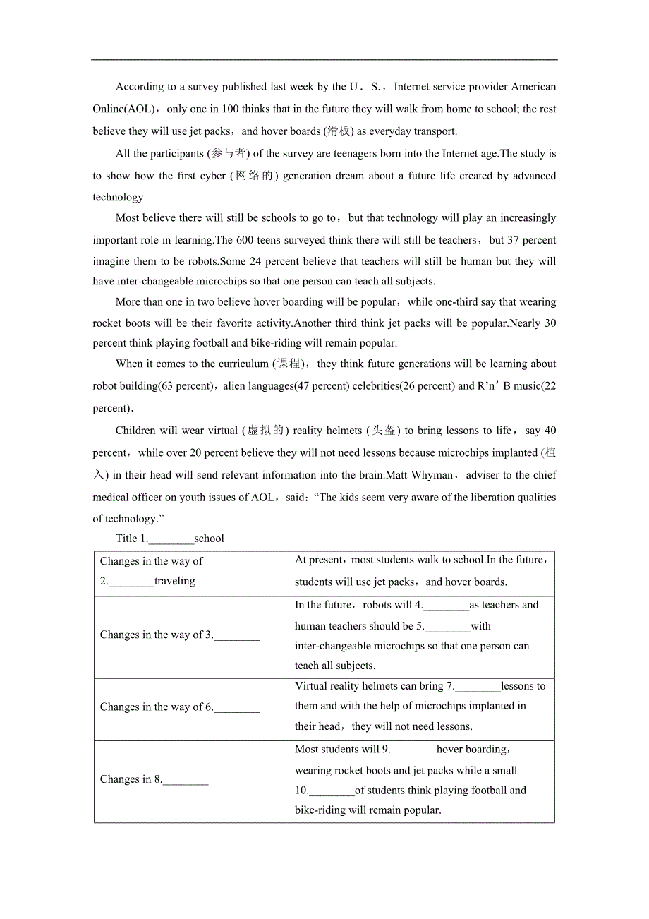 福州市2015高考英语信息匹配类、阅读理解四月自练（十三）答案_第4页
