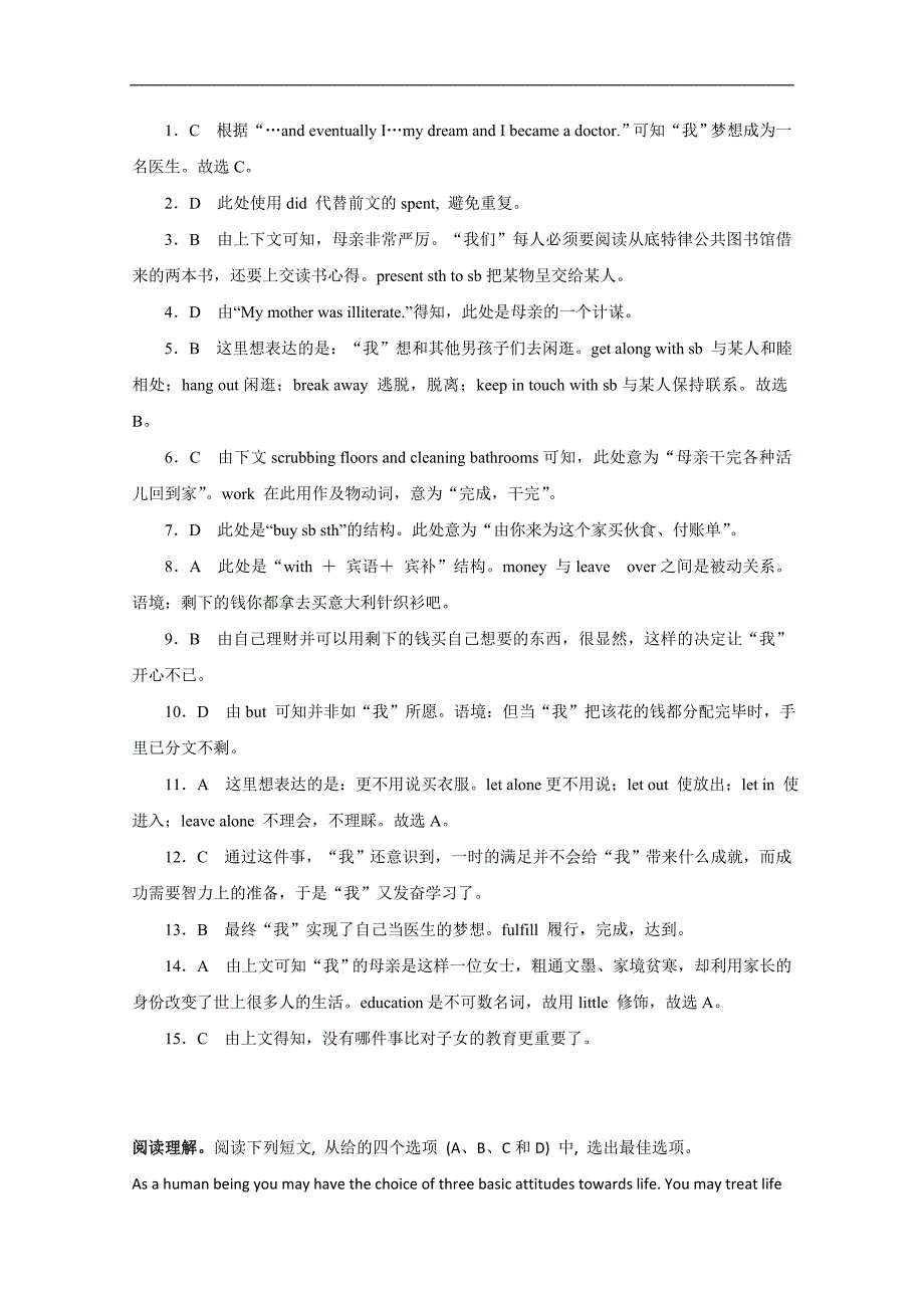 黑龙江大庆市2015高考英语阅读及短文改错练习（一）（答案）_第3页