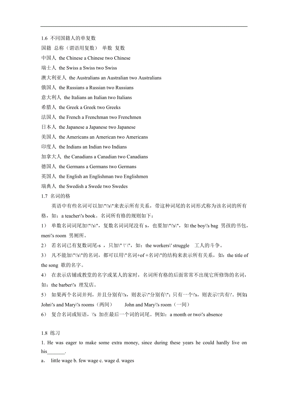 高中英语语法讲解与训练一：名词_第4页